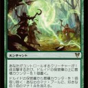 【ＭＴＧ】底辺プレイヤーのＡＶＲカード考察⑨
