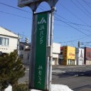 一生恨んでやる！