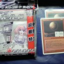 収穫。