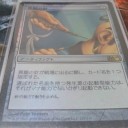 真髄の針