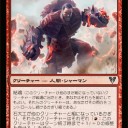 アヴァシンの帰還スポイラー　その6　赤の新PW