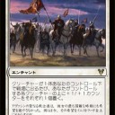 聖戦士の進軍
