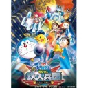 特殊造形＆特殊メイク展＠アートスペース亜蛮人～ドラえもん 新・のび太と鉄人兵団 〜はばたけ 天使たち〜
