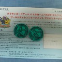 ジムチャレカップ2012/4/13 CK溝の口 ～ ついにパスゲット！！ ～