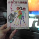 『おちこぼれ探偵塾－偏差値殺人事件－』
