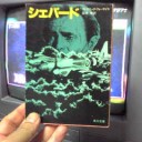 『シェパード』
