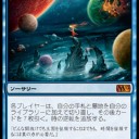 【FoF】神話レアから降格？