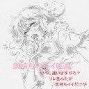 【都営メルシー】タンポポちゃん【春の新キャラ】