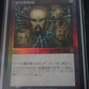 サーボの網