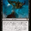 【MTG】悪魔【アヴァシンの帰還】