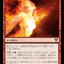 【ＭＴＧ】底辺プレイヤーのＡＶＲカード考察⑱