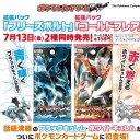 ＢＷ６「フリーズボルト」「コールドフレア」