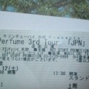 発券