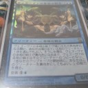 ヴェズーヴァの多相の戦士