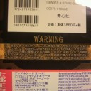 士郎正宗の画集的な何か