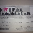 いきものがかりのみなさん、こんにつあー!!2012～ＮＥＷＴＲＡＬ～