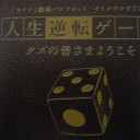 【MO】　『エンジェルは、ダイヤモンドと同じ。作れるものじゃなくて、見つけるもの。(ﾁｬｰﾘｰｽﾞ・ｴﾝｼﾞｪﾙ)』の巻