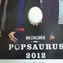Mr.Childrenと一緒に