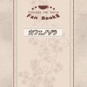 COMIC1☆6参加情報　ヨスガノソラ同人誌第8弾「カフェノソラ」