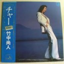 たいしょうてき・・