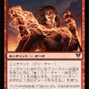 【AVR】《魂の収穫者》コンボ