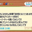 ５月３日立川池袋全面戦争日程（願望）