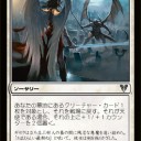 AVRの注目カード①