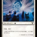AVRの注目カード①