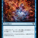 AVRの注目カード②