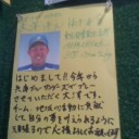 兵庫ブルーサンダーズ２０１２新入団選手紹介その5