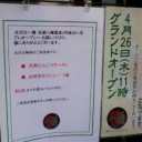 杯、廃、灰＾＾
