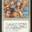 スタン・レガシー)　AVRのカードに対する感想　白編