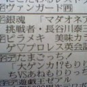 【4．28下関レガシーへ出陣じゃ】未来、過去、現在、人々のドラマ。シナリオは何時も　”Déjàvu ”