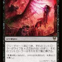 アヴァシンの帰還　シールド　～黒を活用する　除去～
