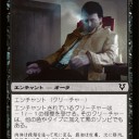 アヴァシンの帰還　シールド　～黒を活用する　除去２～
