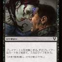 アヴァシンの帰還　シールド　～黒を活用する　その他～