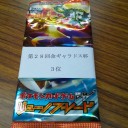 4/29 第28回GGC　～GWのGGC～
