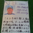 兵庫ブルーサンダーズ２０１２新入団選手紹介その６
