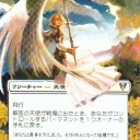 【拡張】解放の天使