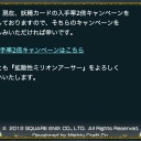 新イベントのお知らせきたよー＾＾