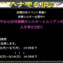新イベントのお知らせきたよー＾＾