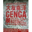 ZENHAN