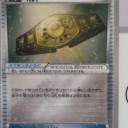 殿堂ベルト