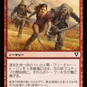 ～貧乏赤白エンチャント人間～