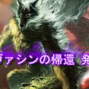 アヴァシンの帰還 発売中