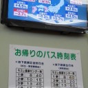 イケイケどんどん！