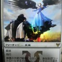 アヴァシンの帰還発売記念