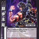 三国志大戦TCGデッキメモ【群】調整中。
