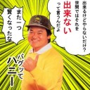 『一児より　二次に手をかけ　家事惨事　＊　恋人が　いるかと聞かれ　｢はい　いります｣　＊　連れ込むな！　わたしは急に　泊まれない』