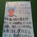 兵庫ブルーサンダーズ２０１２新入団選手紹介その７